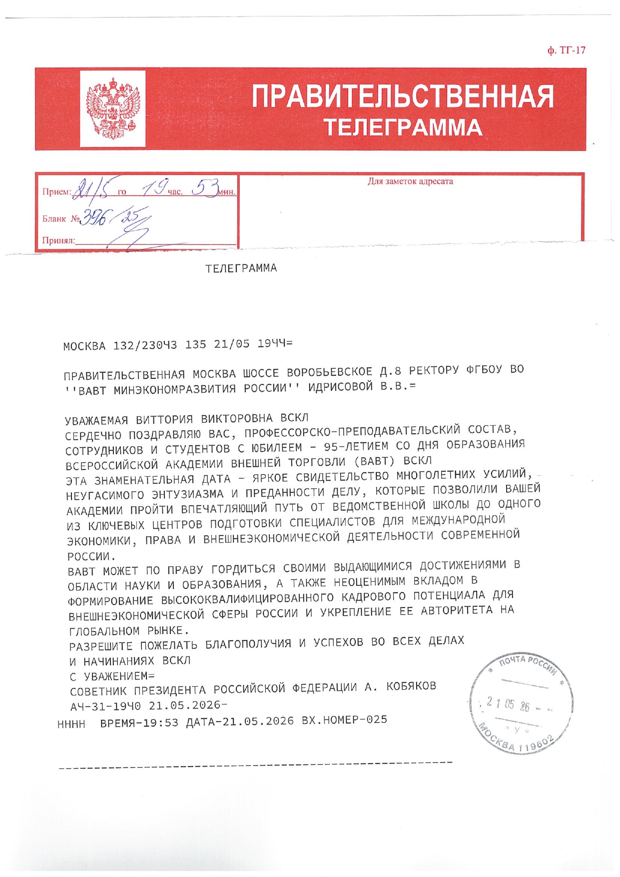 Документ 1